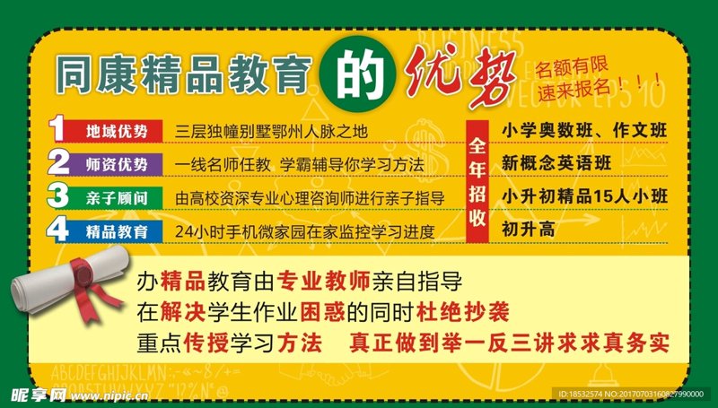 新概念英语班